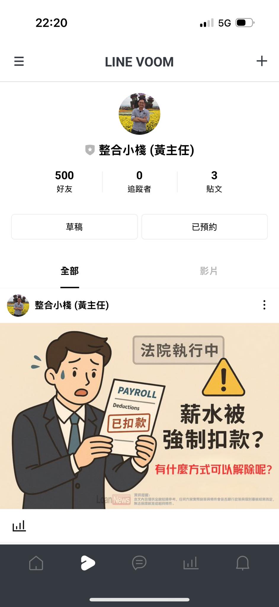 Line@ 客戶突破500人